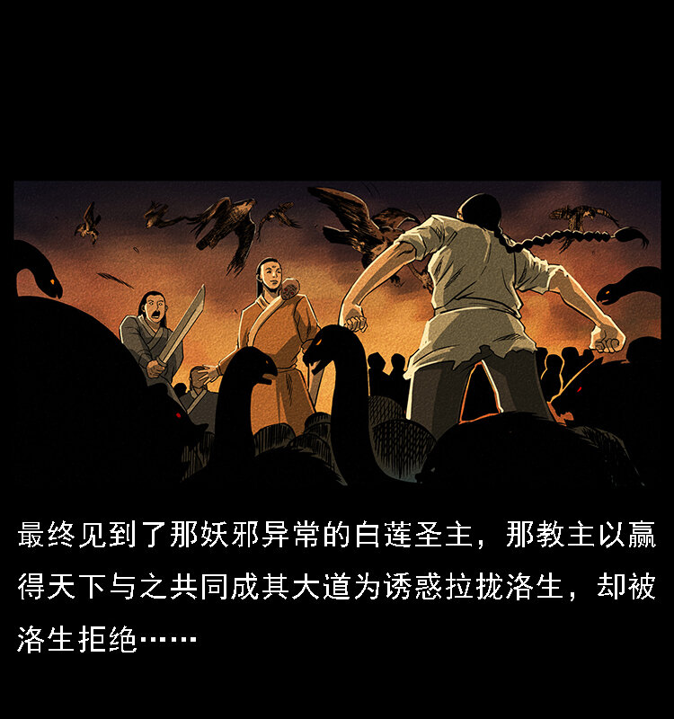064 役兽妖人75