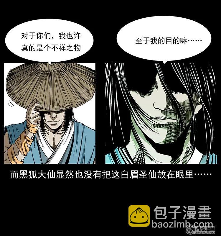 142 黑狐33