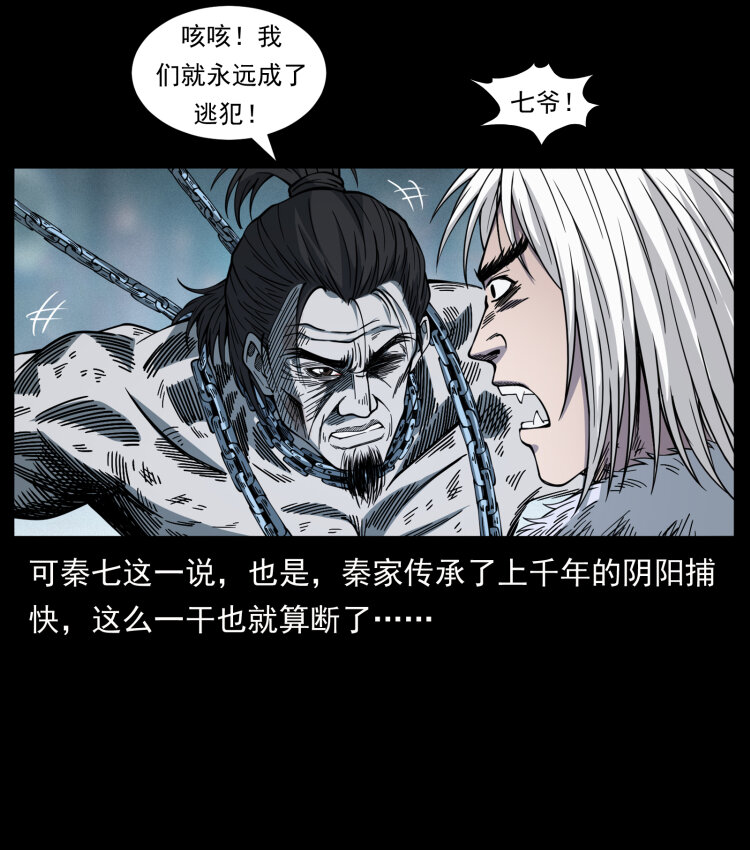 417 秦七爷的信息7