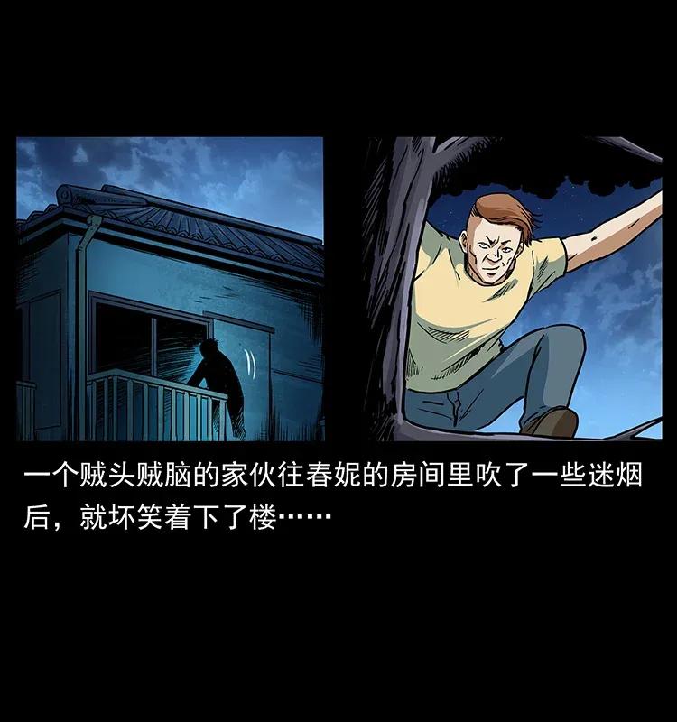 293 赤龙回归73