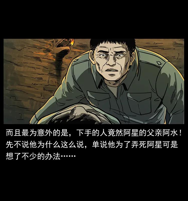 248 月蚀之夜46