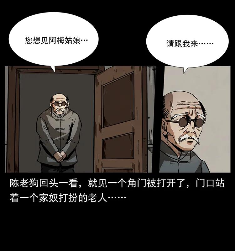 182 痋毒婴煞57