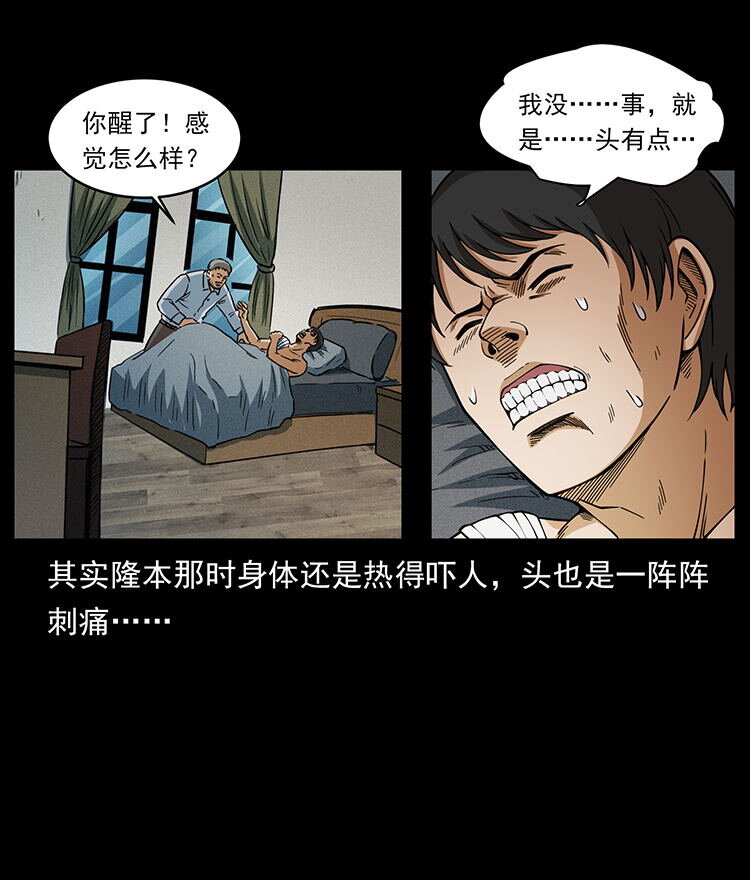 476 恶魔觉醒62