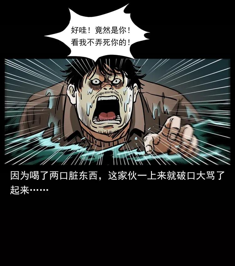 338 水尸38