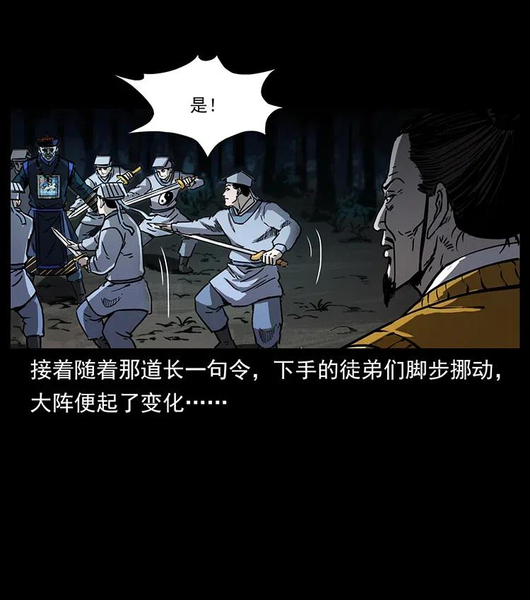 354 堆尸成妖46