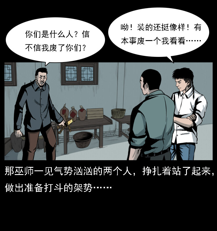 016 巫蛊之害68