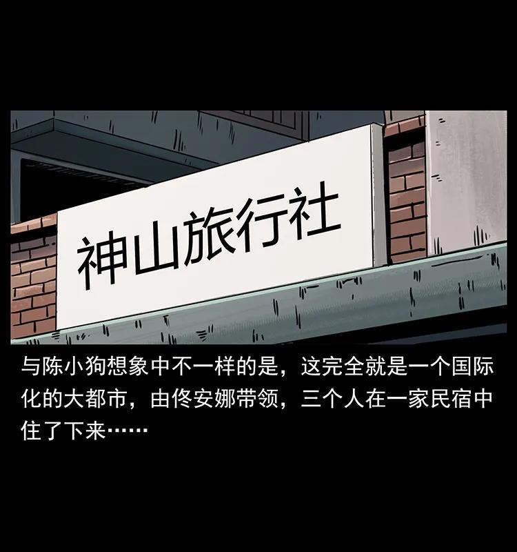 262 藏地神族71