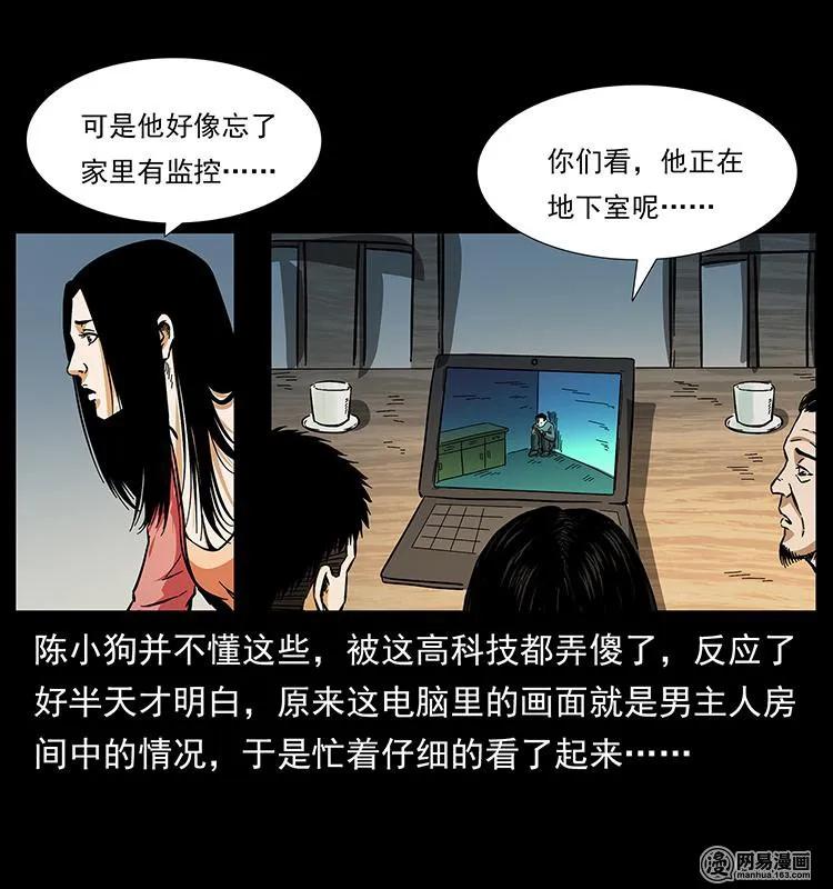 148 老鬼上身33