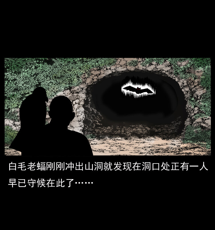 049 刨尸狗传奇29