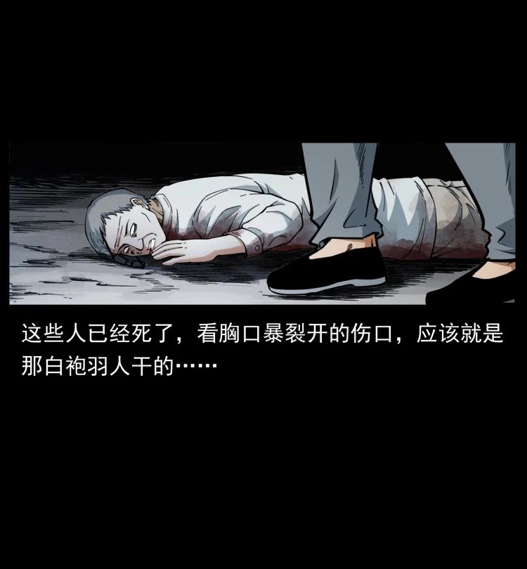 422 不死羽人58