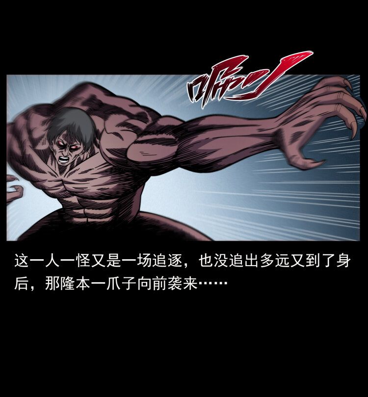 479 地宫崩坏25