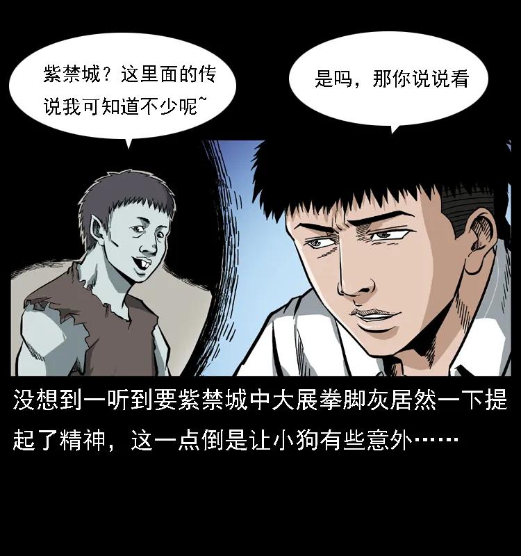 085 神仙座61