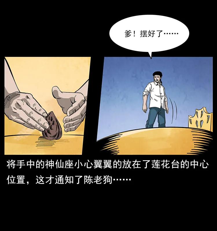 110 洛生之魂27