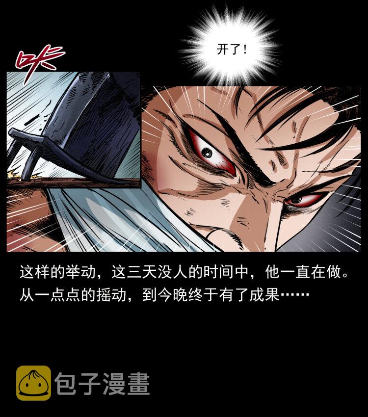 410 猎杀阴差39