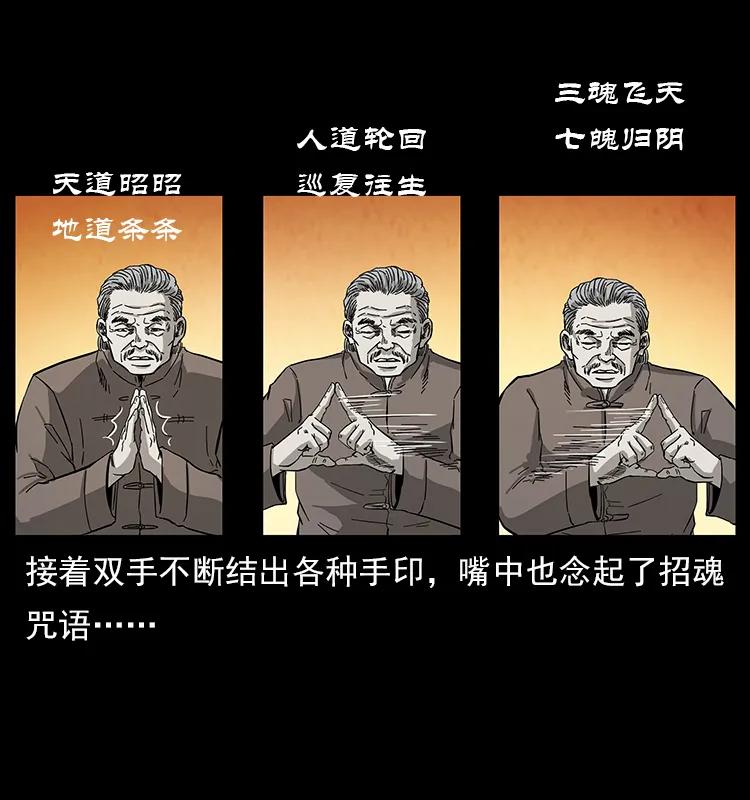 110 洛生之魂30