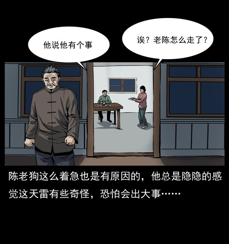 041 雷击尸211
