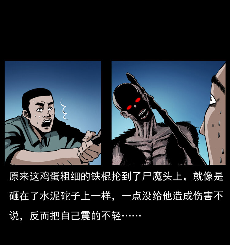 038 铜棺尸魔（上）34