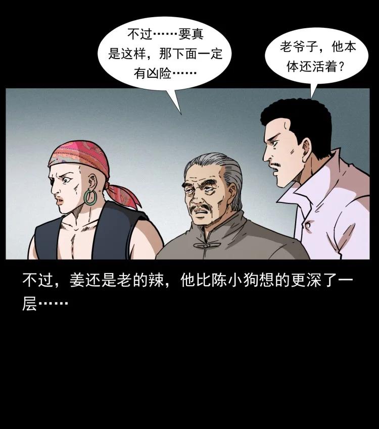 397 神王之怒49