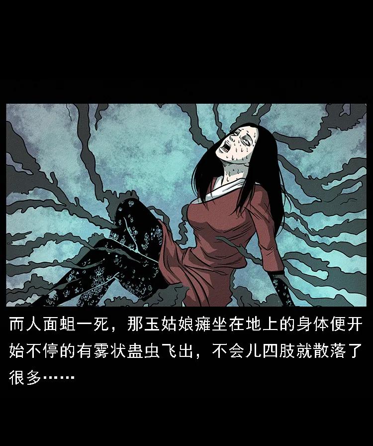 093 人蛊盂271