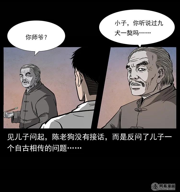 134 出发！长白山22