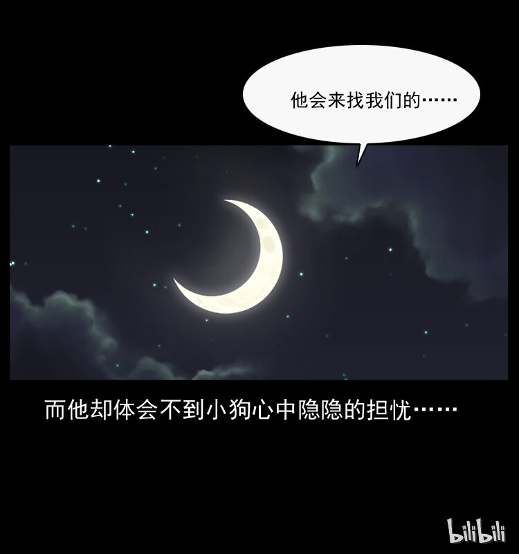 044 艳鬼79