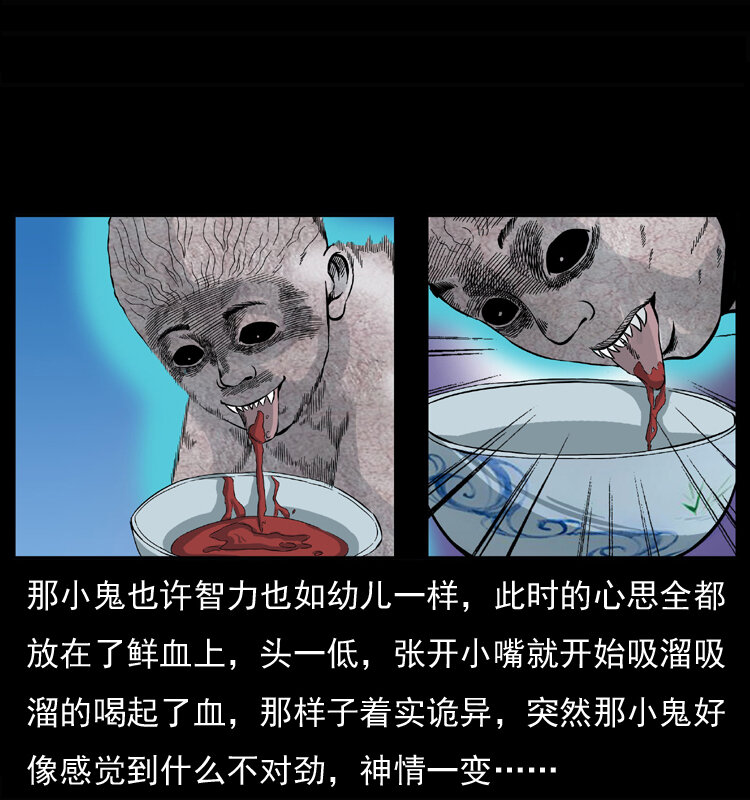 033 吸血小鬼（下）25