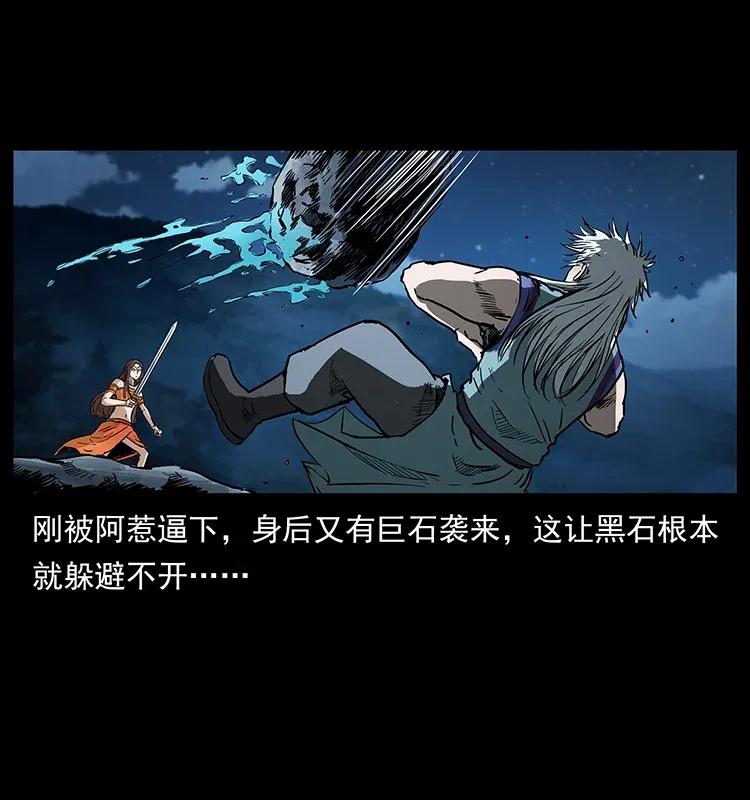 303 湘西尸王65