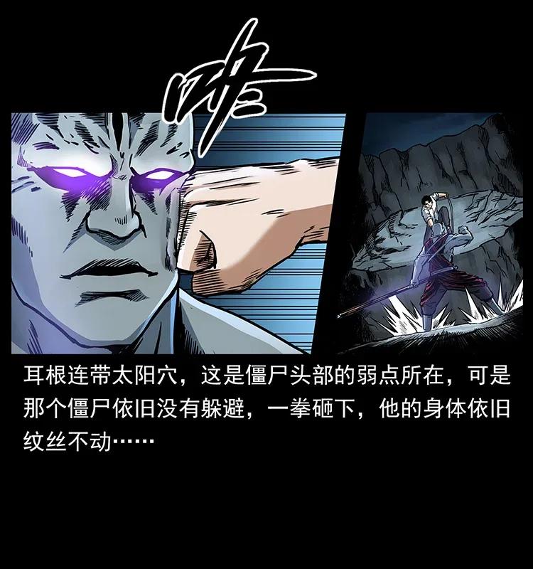 304 鬼眼尸王22