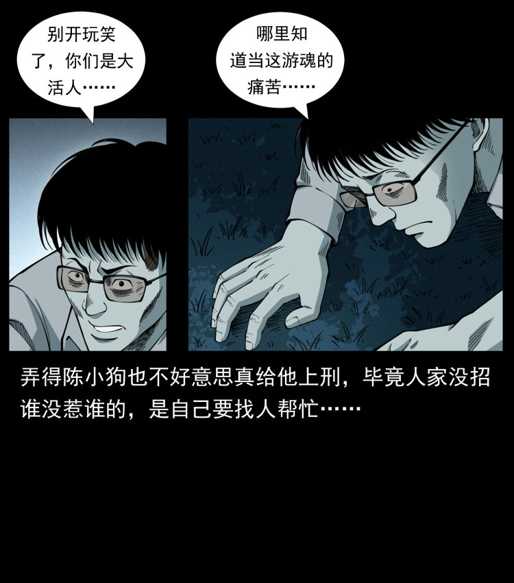 451 夺胎会场46