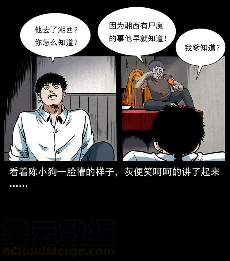 301 湘西！16