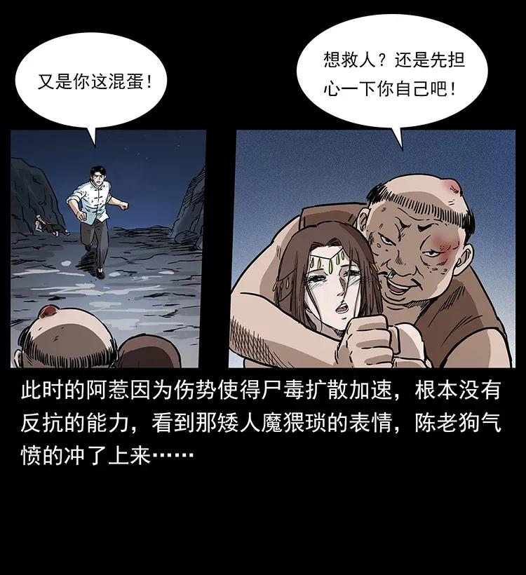 304 鬼眼尸王55
