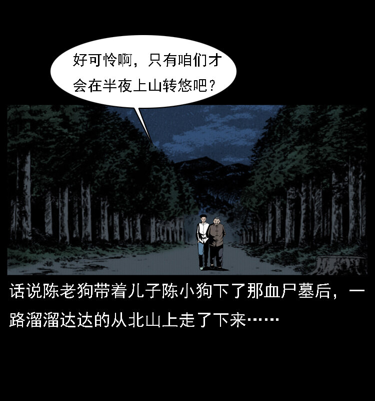 016 巫蛊之害1
