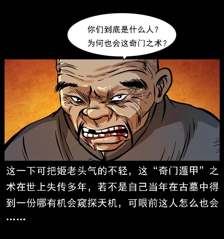 099 大阵师22
