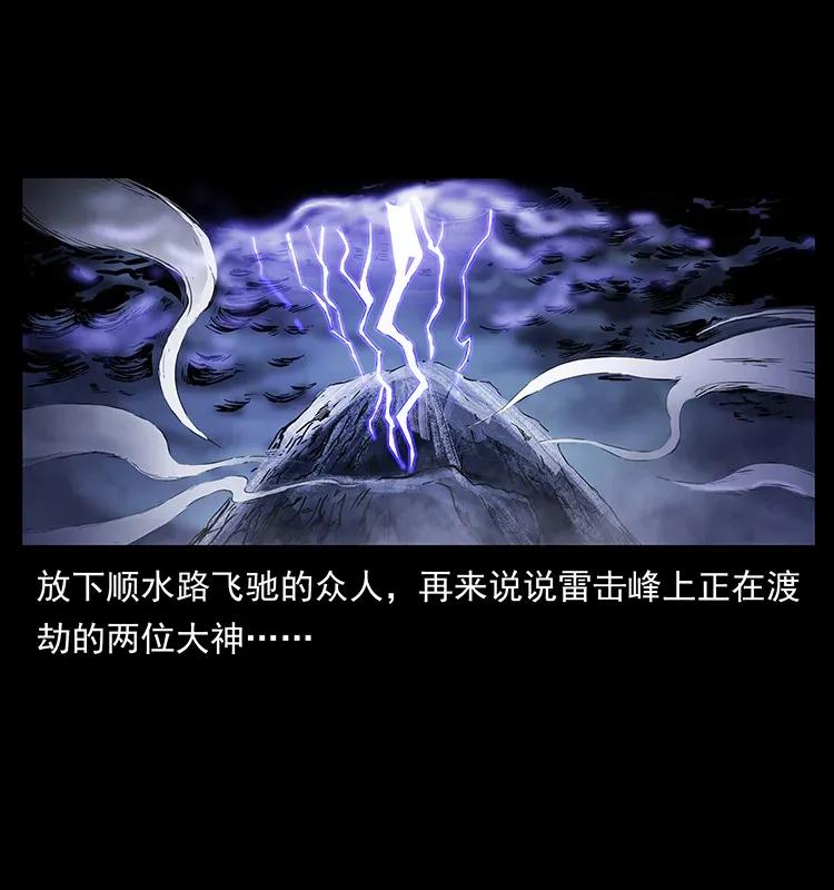 278 黑狐的危机！74