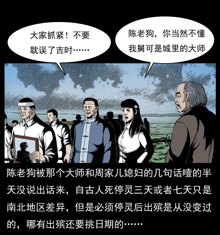 012 迁坟42