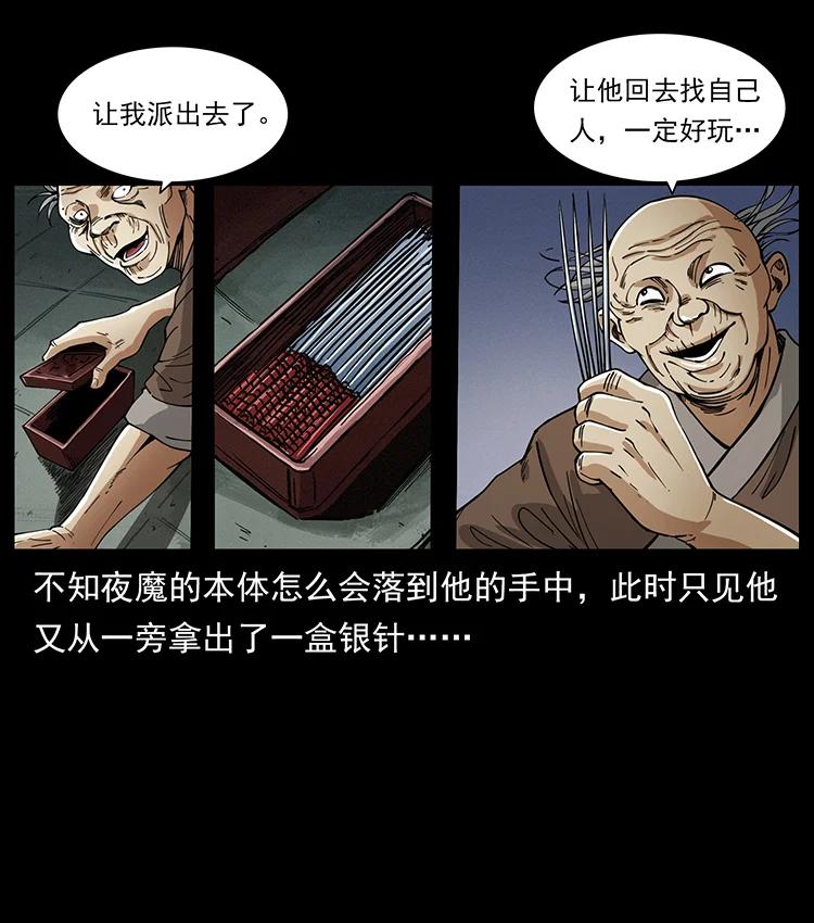 388 夜魔，黑化？5
