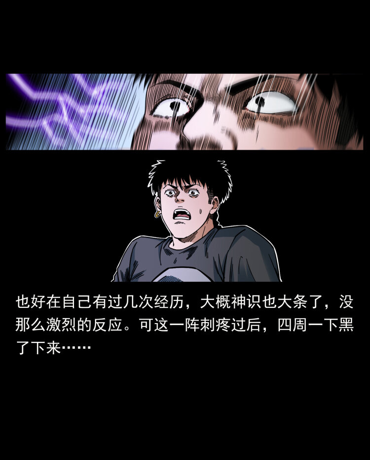 466 萨满的世界82