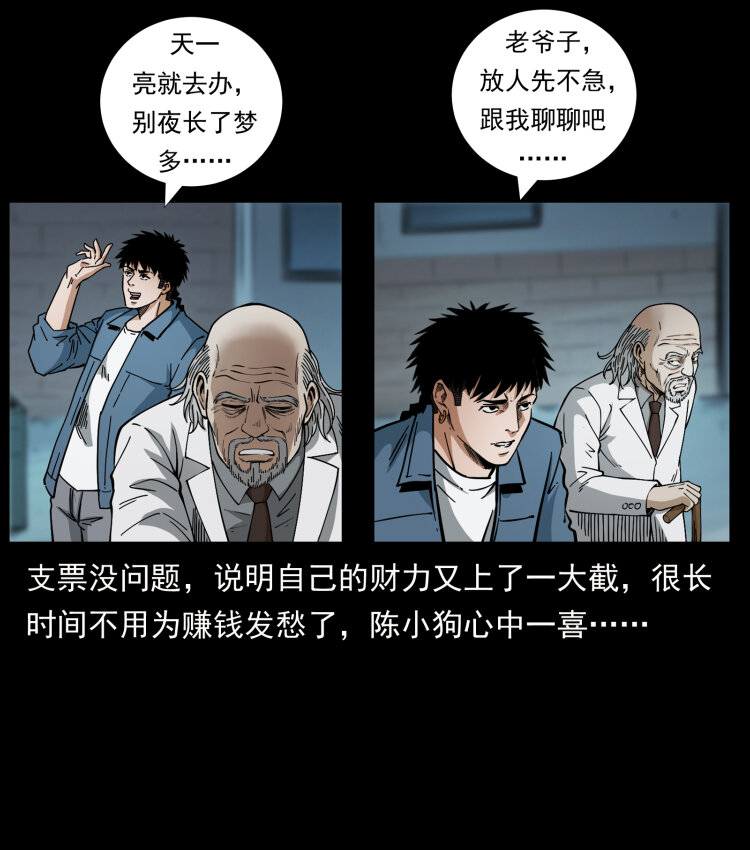 454 黄河，棺材23
