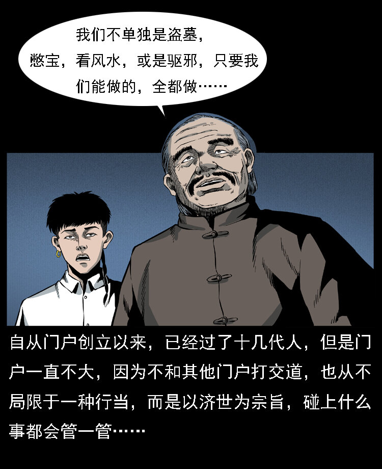 014 斗血尸34