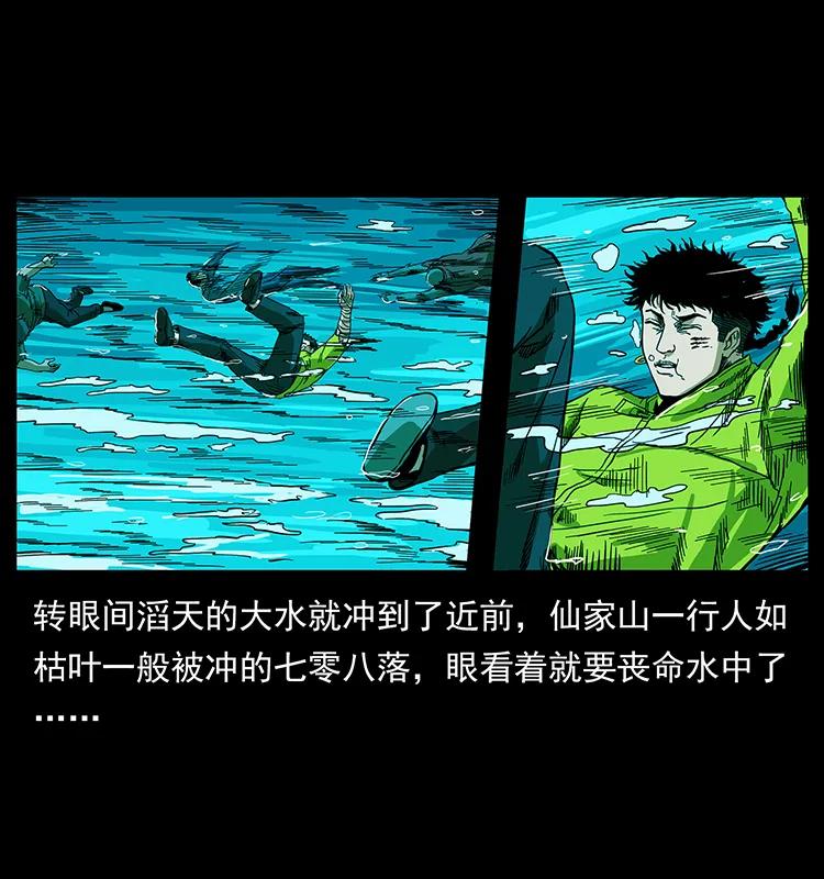 203 命丧龙洞25