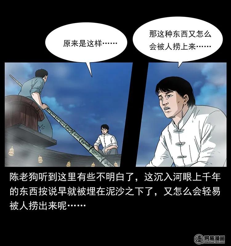 125 阴河捞尸人50