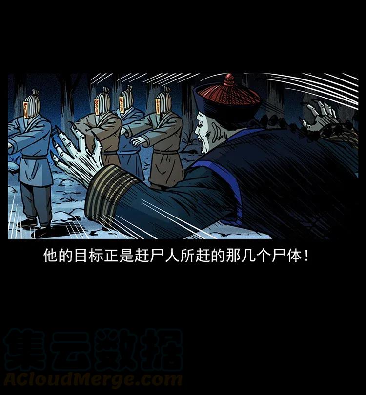 354 堆尸成妖30