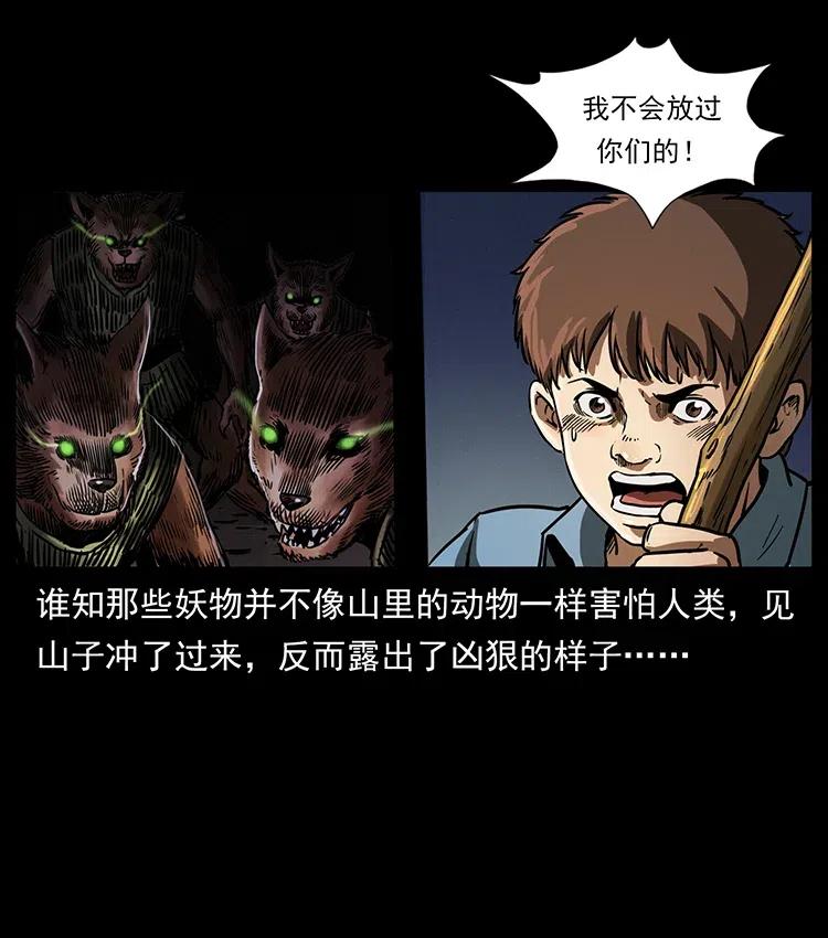 333 湘西的下马威14