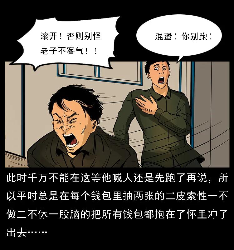 088 勾魂鸟夜枭58