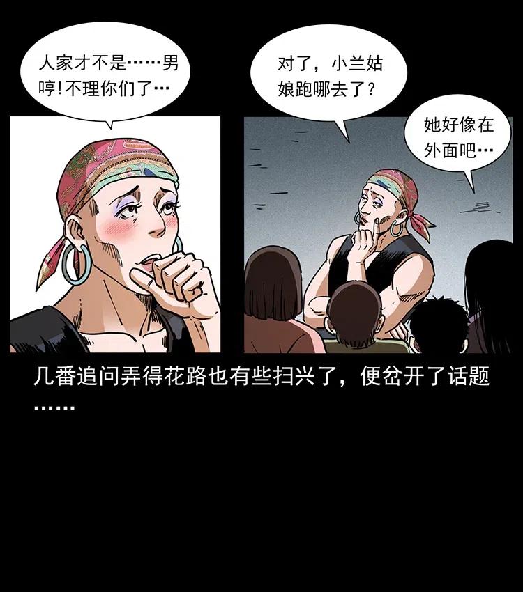 361 逆天的妖道8