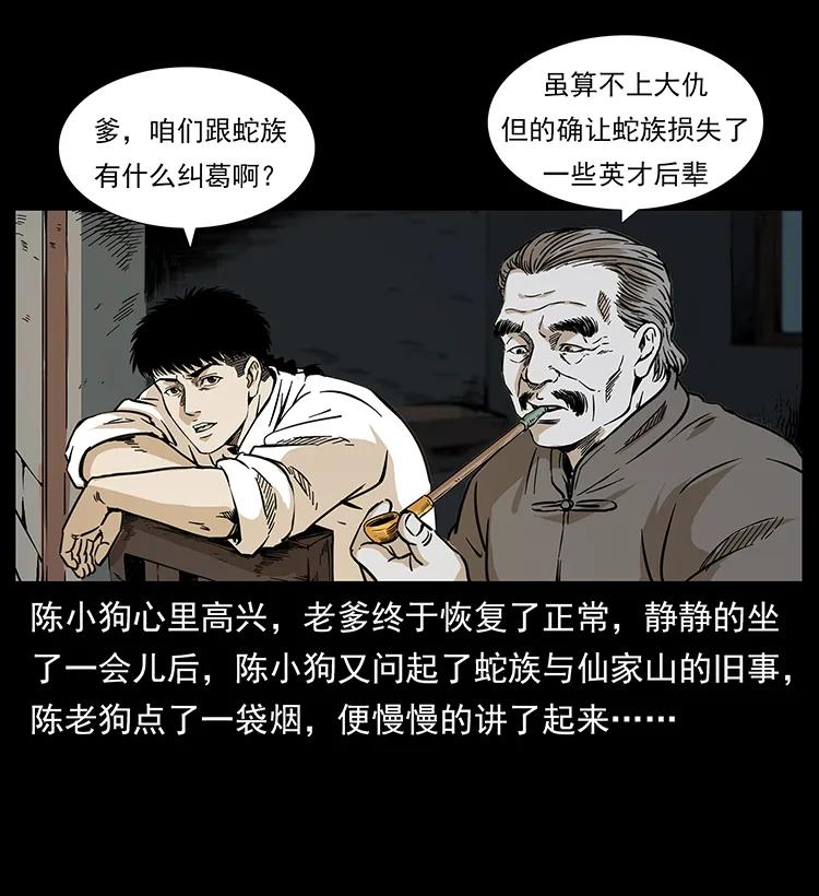 260 阴阳两世51