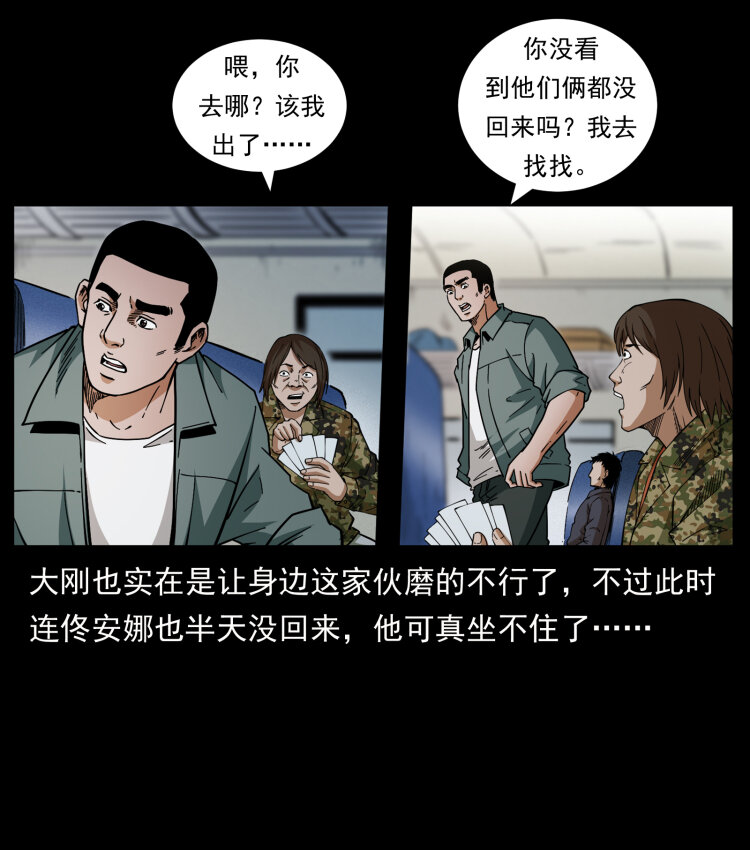 424 某广铁路灵异事件56