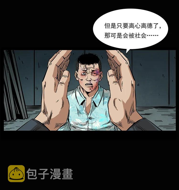 207 尸王！73