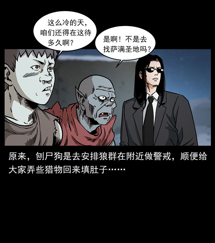480 萨满来了！9