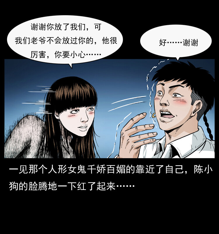 044 艳鬼71